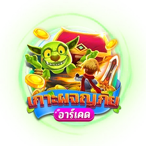 เกาผจญภัย by fiwdee
